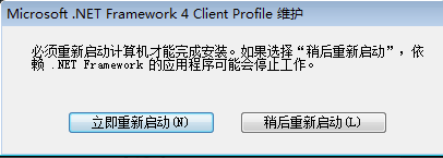 如何卸载.net framwork 4.0(5)