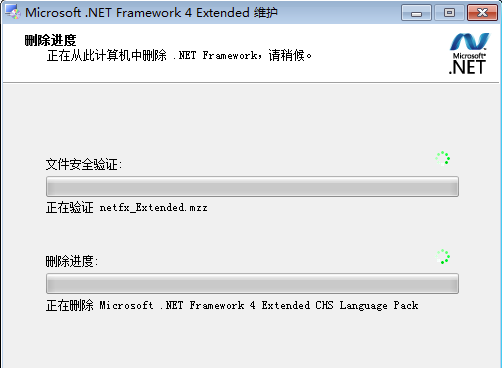 如何卸载.net framwork 4.0(4)