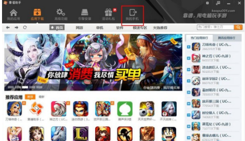 靠谱助手怎么使用