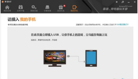 靠谱助手怎么使用(1)