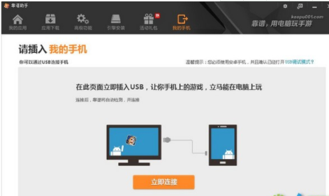靠谱助手怎么使用(2)