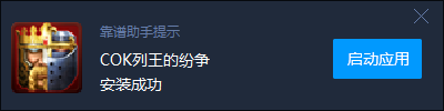 靠谱助手本地游戏应用怎么安装(2)