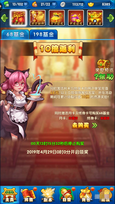 作妖计怎么赚元宝？(2)