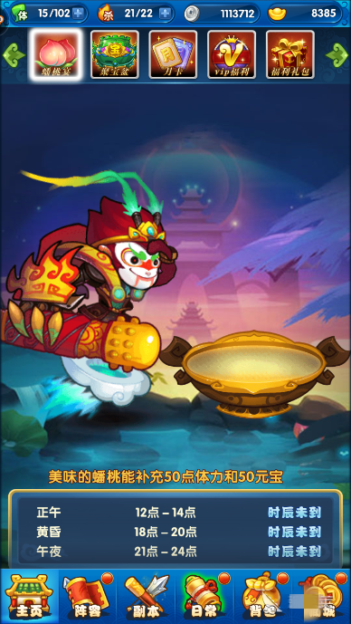 作妖计怎么赚元宝？(3)