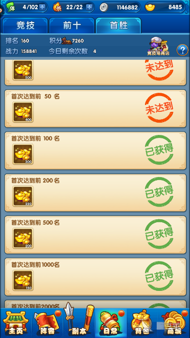 作妖计怎么赚元宝？(7)