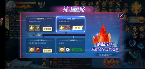 吞星神王之路怎么玩？(2)