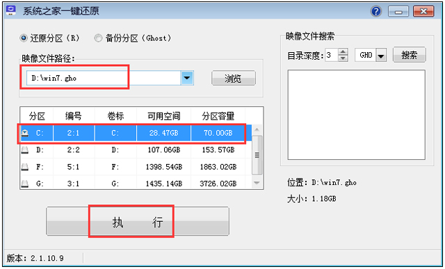 雨林木风win7旗舰版32位镜像系统下载V2020(4)