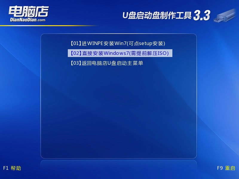 U盘怎么安装原版Windows7系统旗舰版