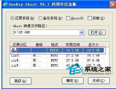 Win7系统32位升级64位旗舰版的安装教程(4)