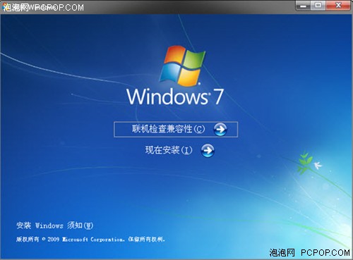 如何让安装Win7旗舰版系统三分钟就足够