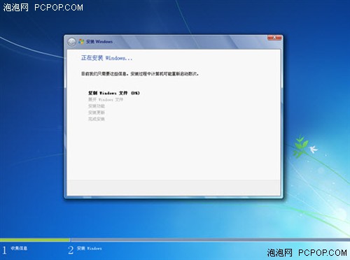 如何让安装Win7旗舰版系统三分钟就足够(6)
