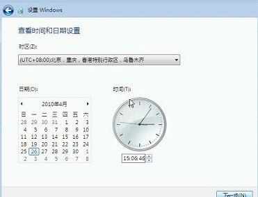 如何让安装Win7旗舰版系统三分钟就足够(9)