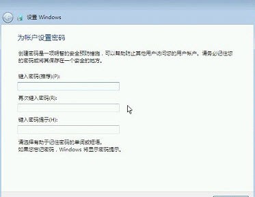 如何让安装Win7旗舰版系统三分钟就足够(8)