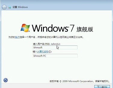 如何让安装Win7旗舰版系统三分钟就足够(7)
