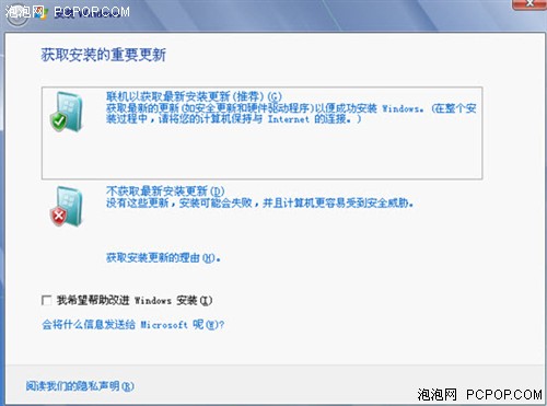 如何让安装Win7旗舰版系统三分钟就足够(2)