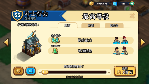 商店英雄怎么升级快？(3)