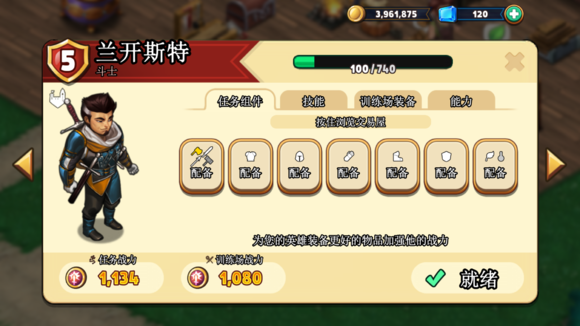 商店英雄怎么升级快？(2)