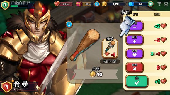 商店英雄怎么升级快？