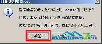 虚拟机安装win7系统的教程(3)