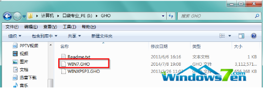 虚拟机安装win7系统的教程