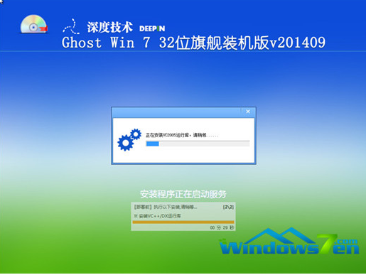 虚拟机安装win7系统的教程(5)