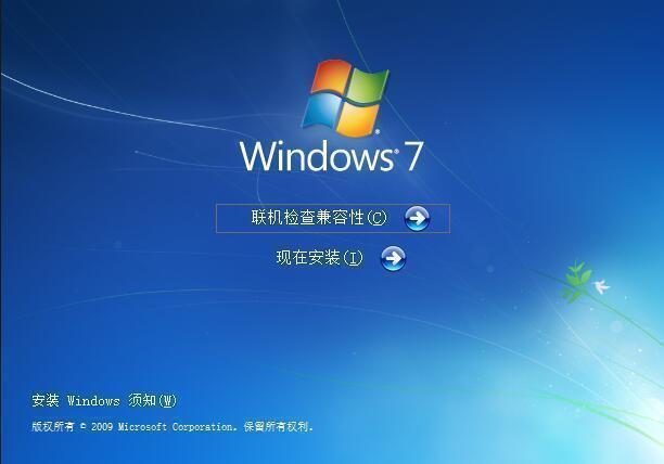老毛桃怎么从U盘安装win7系统(11)