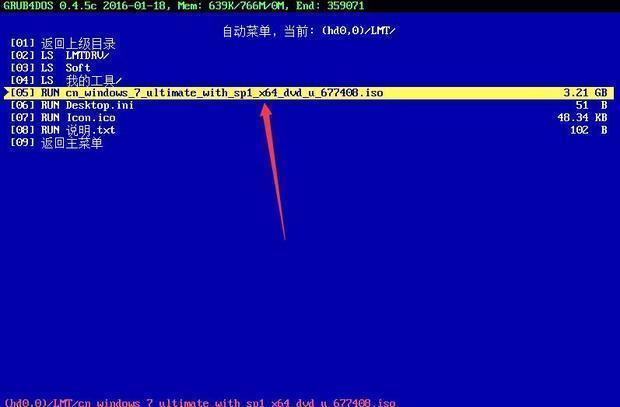 老毛桃怎么从U盘安装win7系统(10)