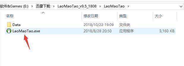 老毛桃怎么从U盘安装win7系统(3)