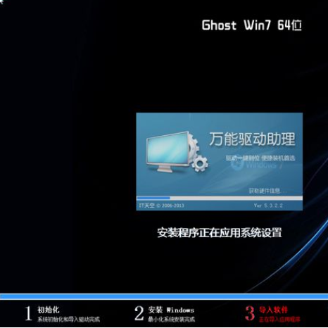 xp系统怎么快速升级成win7旗舰版系统(6)