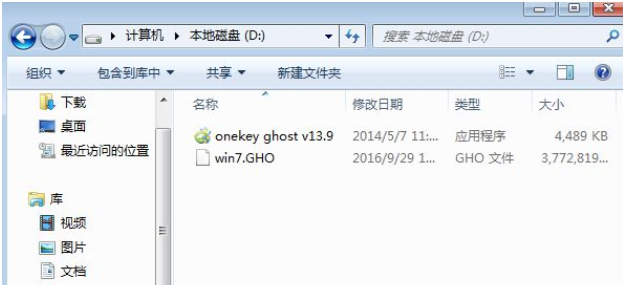 xp系统怎么快速升级成win7旗舰版系统(1)