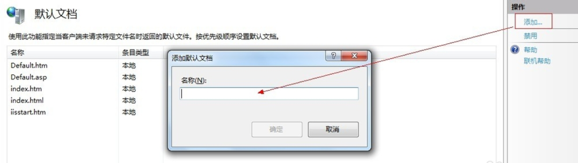 图文详解win7系统下怎么安装iis(15)