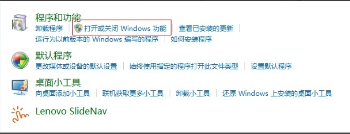 图文详解win7系统下怎么安装iis(1)
