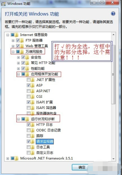 图文详解win7系统下怎么安装iis(2)