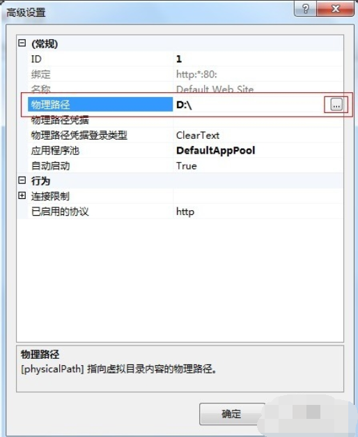 图文详解win7系统下怎么安装iis(11)