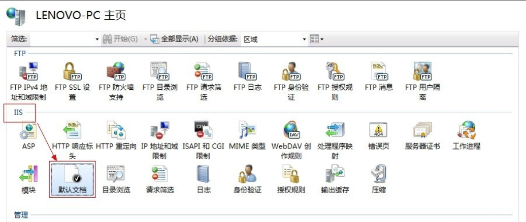 图文详解win7系统下怎么安装iis(14)