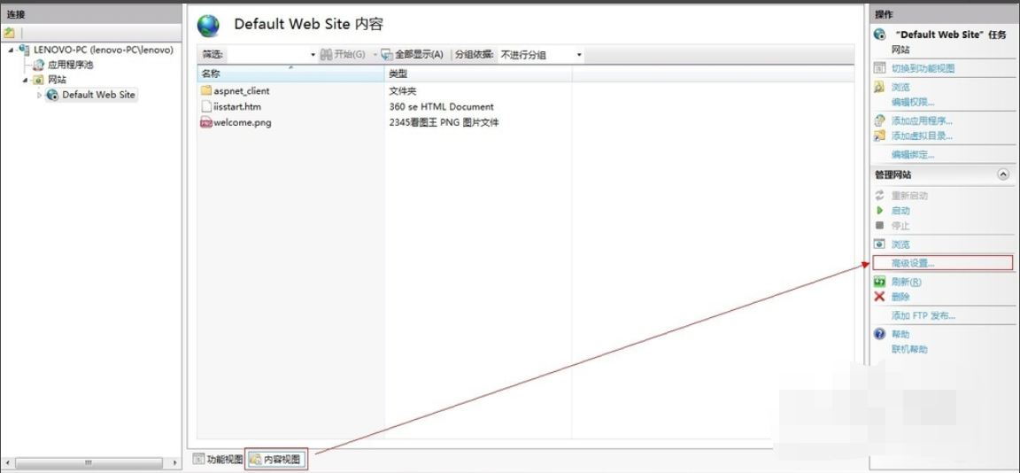 图文详解win7系统下怎么安装iis(10)