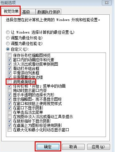 教你win7系统下怎么关闭任务栏缩略图(3)