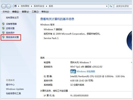 教你win7系统下怎么关闭任务栏缩略图(1)