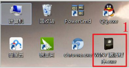 Win7系统Activation激活工具激活win7(1)