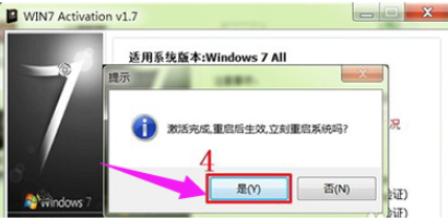 Win7系统Activation激活工具激活win7(4)