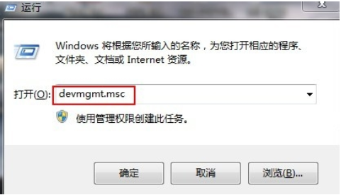 详解win7怎么快速打开设备管理器