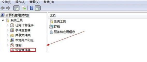 详解win7怎么快速打开设备管理器(2)