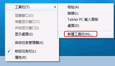 告诉你怎么开启win7快速启动栏