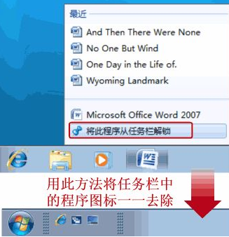 告诉你怎么开启win7快速启动栏(4)