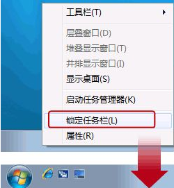 告诉你怎么开启win7快速启动栏(5)