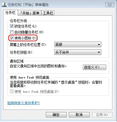 告诉你怎么开启win7快速启动栏(6)