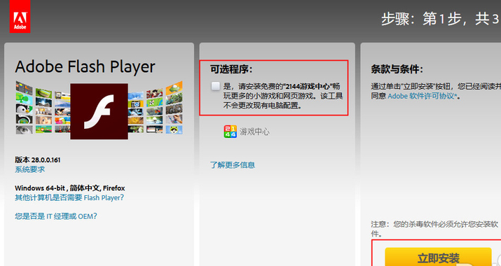 详解win7系统网页视频无法播放怎么办(2)