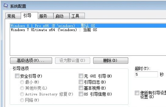 win7和win8双系统设置默认启动项(3)