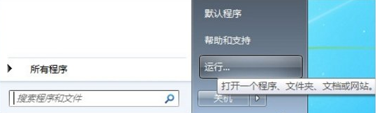 win7和win8双系统设置默认启动项