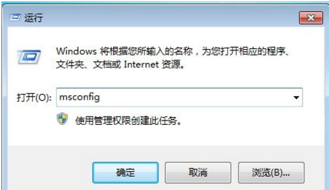 win7和win8双系统设置默认启动项(1)